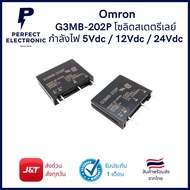 G3MB-202P Omron solid state relay Power 5V-12V-24V