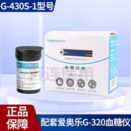 AOLE Blood Sugar Test Paper G-430S-1 Blood Sugar Test Strip Universal G-320/G-520 Blood Sugar Instru