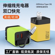 80W GaN Fast Charger with Retractable Cable | Dual Port USB-A+2C Charger for iPhone Android Huawei