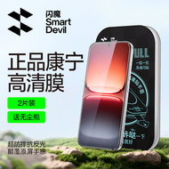 SmartDevil | Compatible With iQOO 15 Full Screen Corning Glass Screen Protector