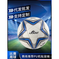 Kick-Resistant No. 5 Adult Football Pad Cross-Border Play-Resistant Competition PU Adhesive Football