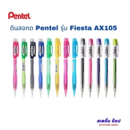 Pentel Fiesta AX105 Mechanical Pencil