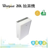 Whirlpool - DS202NF 20L 抽濕機