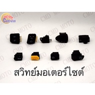 Good Quality Motorcycle Switch 2nd Piece Add 1 Baht Great Value