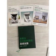 德國美善品多功能料理機TM5