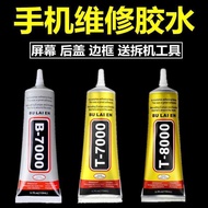 Sealant Repair Super Glue T7000 T8000B7000 Mobile Phone Screen Glue Frame
