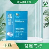 腦精靈 (記憶配方) - 40粒 【原裝香港行貨】有效期：01/06/2027