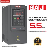 ส่งฟรี SAJ PDS33 Solar Pump Controller 5.5KW