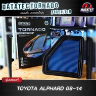 กรองอากาศ โตโยต้า Alphard 08-14 2015+ ลดควันดำ ประหยัดน้ำมัน รอบมาไว Datatec Tornado