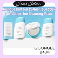 GOONGBE [GOONGBE] Waterful Sun Lotion/ Sun Cushion/Sunstick Mild/Sun Cleansing Tissue