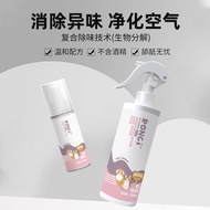 Pet Biological Enzyme Deodorant Spray Cat Dog Deodorant Spray Household Pet Spray Cat Litter Kennel 