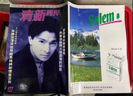 雜誌《清新周刊》第577期［ 封面：劉德華 ］｛注意：書邊有損毁,介意勿投｝