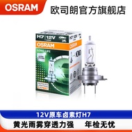 Osram | H7 Car Headlight Halogen Bulb