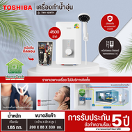 TOSHIBA เครื่องทำน้ำอุ่น รุ่น TWH-38WTH TWH-45WTH ฮีตเตอร์ทองแดง เครื่องทำน้ำอุ่นราคาถูก ประกัน 5 ปี