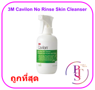 3M Cavilon No-Rinse Skin Cleanser คาวิลอน โนรินส์ สกิน คลีนเซอร์ ชนิดสเปรย์ ทำความสะอาดร่างกาย (236