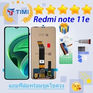 ชุดหน้าจอ Redmi note 11E งานแท้มีประกัน แถมฟิล์มพร้อมชุดไขควง