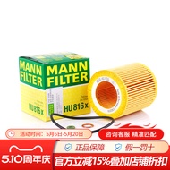 Man Brand HU816X Oil Filter with BMW N52/54/55 Engine X3/X4/X5/X6/Z4 Oil Filter