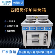 HY&amp; 商用电磁炉 四眼煲仔炉带双层烤箱一体机 多功能厨房设备 灶博士 FZNZ