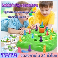ของเล่นเพื่อการศึกษาของทารก กระต่ายเกมกับดักแข่งขัน เล่นหมากรุก ของเล่นเด็ก เกมสนุกในครอบครัว ของเล่นเพื่อการศึกษาในวัยเด็ก