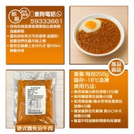 任選❎3️⃣包優惠價<🐮港式燴免治牛肉>🇭🇰香港製造 無防腐劑 學生午餐 上班便當 長者膳食 加熱即食 本地預製菜