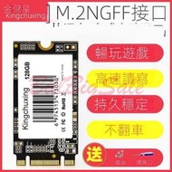 保固5年 M.2 M2 SSD NGFF 2242 2260 2280 1T 512G 256G 128G 固態硬碟