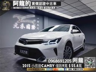 🔥2015 Camry (NEW) 2.0尊爵版 霸氣頭燈🔥