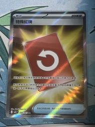 Pokemon Card M4 繁中 特殊紅牌