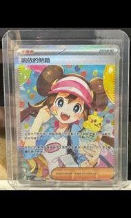Pokemon Card (繁中版) 鳴依的勉勵SAR
