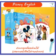 Disney English story books 30 Bilingual Version Of The Tapioca Pen For 2-7 Years Old