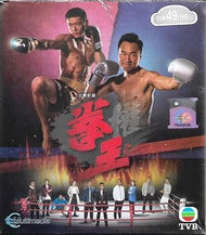 The Ringmaster HK TVB Drama Series DVD Subtitle English Chinese