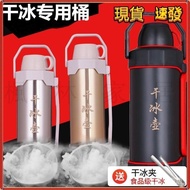 Dry Ice Storage Container Dry Ice Bucket Box Edible Dry Ice Special Insulation Box Commercial Large 