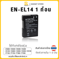 Nikon (EN-EL14) ความจุ 2050 mAh แบตกล้อง แท่นชาร์จมีไฟบอก (Type-C/Micro USB) สำหรับ Nikon D3000 / D3
