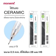 Monami Mechanical Pencil Lead Ceramic Model Size 0.5 Mm. Available In A Variety Of Options HB/2B