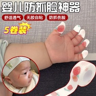 热卖爆款儿童防抓脸护手套设计戒吃手指神器适用防抠手抓咬绷带保护舒适实Children's Anti-scratch Face Protective Gloves Design Abstain from