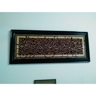 Frame ayat al-quran