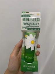德國小甘菊護手霜75mL