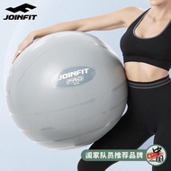 Joinfit Yoga Ball Thickened 55cm65cm75cm Explosion-Proof Fitness Ball Dragon Ball Pregnant Woman Bir