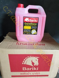 น้ำยา BARIKI ล้างห้องครื่องยนต์และชิ้นส่วนเครื่องยนต์ Bariki Engine Cleaner  (5 ลิตร ยกลัง)