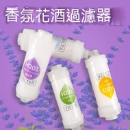 H201 Fragrance Filter Shower Filter Dechlorination Filter Vitamin Filter Essential Oil Filter Shower