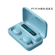 全城熱賣 - 笑臉款無線藍牙耳機(F9-5C四條杠淺藍色【産品體積6cm * 4cm *3cm】)