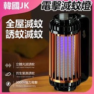 JK KOREA - 吸入式電擊滅蚊燈戶外電擊捕蚊燈(黑色)J0769 - 電擊滅蚊燈、戶外滅蚊器、吸入式捕蚊