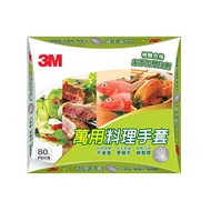 【3M】萬用料理手套-80入/盒x6盒(抽取式)共480入