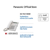 Panasonic Single Line KX-TSC11MX โทรศัพท์มีสาย โทรศัพท์สำนักงาน โทรศัพท์บ้าน