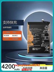 雲尚優選 適用於華為mate30手機電池榮燿v30pro 5G電池nova6se電板JNY-AL10