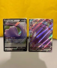 百變怪V & 百變怪VMAX set 日文版