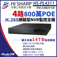 Shengrui HS-PL4311 H.265 8 Million 8MP 4-Channel POE NVR 4K Network Monitoring Host Two-Way Voice