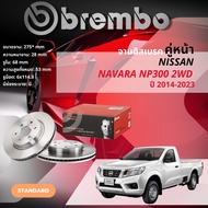 NISSAN NAVARA NP300 D23 2WD 4WD ปี 2013-2023  BREMBO  106413 09D70611 NP3002WD 106412 09B62510 NP300