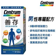 Costco好市多代購 附購買證明 Centrum 善存男性綜合維他命280錠  Centrum Adult for Men Multivitamin 280 Tablets.