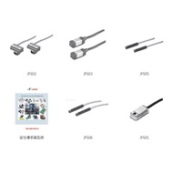 君帆JUFAN 磁性开关 JFS-01U JFS-02U JFS-03U JFS-04U JFS-04H