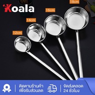 KOALA_3  ขนาด12-35cm/14-45cm/16-65cm/18cm-65cm กระบวยสแตนเลสด้ามยาว มีที่รองเท  กระบวยตักโจ๊ก กระบวย